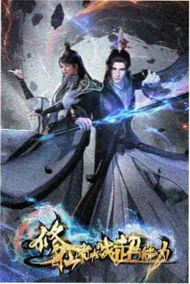 深海利刃 - 动漫 - 即将上线
